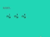2022三年级数学下册第7单元分数的初步认识二第13招分数的应用课件苏教版