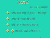 2022三年级数学下册第7单元分数的初步认识二第13招分数的应用课件苏教版