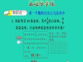 2022三年级数学下册第7单元分数的初步认识二第4课时求一个数的几分之几是多少的简单实际问题习题课件苏教版