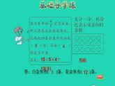 2022三年级数学下册第7单元分数的初步认识二第4课时求一个数的几分之几是多少的简单实际问题习题课件苏教版