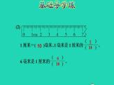 2022三年级数学下册第7单元分数的初步认识二第3课时认识一个整体的几分之几习题课件2苏教版
