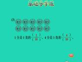 2022三年级数学下册第7单元分数的初步认识二第3课时认识一个整体的几分之几习题课件2苏教版