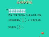 2022三年级数学下册第7单元分数的初步认识二第3课时认识一个整体的几分之几习题课件1苏教版