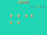 2022三年级数学下册第7单元分数的初步认识二第2课时求一个数的几分之一是多少的简单实际问题习题课件苏教版