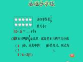 2022三年级数学下册第7单元分数的初步认识二第2课时求一个数的几分之一是多少的简单实际问题习题课件苏教版