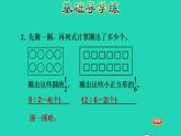 2022三年级数学下册第7单元分数的初步认识二第2课时求一个数的几分之一是多少的简单实际问题习题课件苏教版