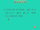 2022三年级数学下册第5单元年月日第2课时认识平年和闰年习题课件苏教版
