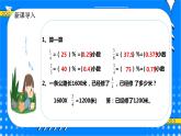 冀教版小学数学六年级上册3.3.1《简单应用（一）》课件+教学设计
