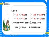 冀教版小学数学六年级上册3.3.1《简单应用（一）》课件+教学设计