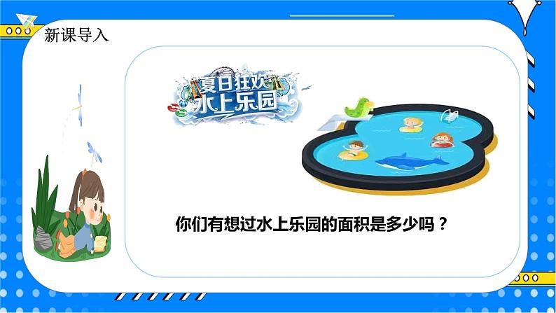 冀教版小学数学六年级上册5.1.1《一般应用问题（一）》课件+教学设计03