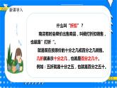 冀教版小学数学六年级上册5.2《折扣》课件+教学设计