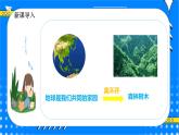 冀教版小学数学六年级上册3.3.2《简单应用（二）》课件+教学设计