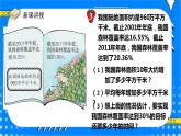 冀教版小学数学六年级上册3.3.2《简单应用（二）》课件+教学设计