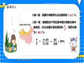 冀教版小学数学六年级上册3.2.1《百分数与小数的互化》课件+教学设计