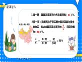 冀教版小学数学六年级上册3.2.1《百分数与小数的互化》课件+教学设计