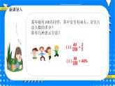 冀教版小学数学六年级上册3.1.2《百分数与分数的互化》课件+教学设计