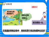 冀教版小学数学六年级上册3.1.2《百分数与分数的互化》课件+教学设计