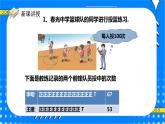 冀教版小学数学六年级上册3.1.1《百分数的意义和读写法》课件+教学设计