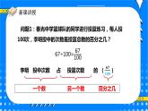 冀教版小学数学六年级上册3.1.1《百分数的意义和读写法》课件+教学设计