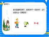 冀教版小学数学六年级上册3.2.2《常见的百分率》课件+教学设计