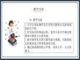 北师大五上7.1《谁先走》课件+教案