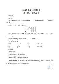 人教版六年级上册4 比精品综合训练题