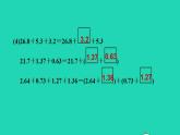 2022四年级数学下册第8单元小数加法和减法阶段小达标10课件冀教版