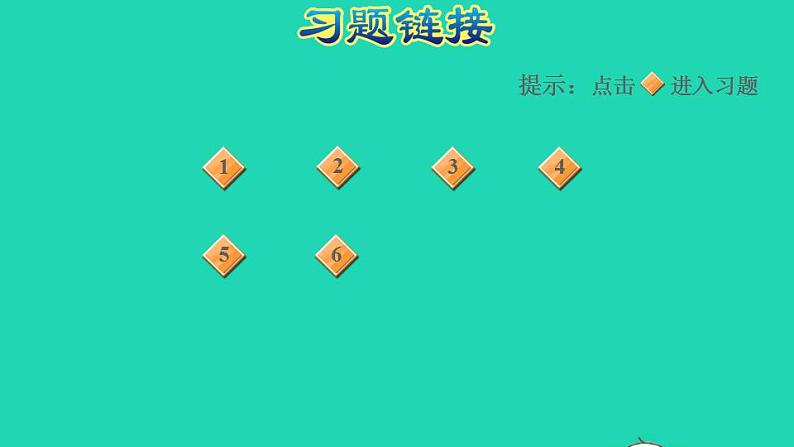 2022四年级数学下册第7单元复式条形统计图阶段小达标9课件冀教版第2页