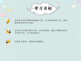 【优质课件】三年级下册数学精品课件-5.3 长方形、正方形面积的计算（例4）   人教版