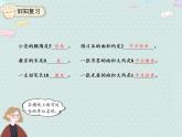 【优质课件】三年级下册数学精品课件-5.3 长方形、正方形面积的计算（例4）   人教版