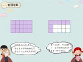 【优质课件】三年级下册数学精品课件-5.3 长方形、正方形面积的计算（例4）   人教版