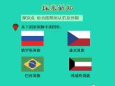 2022四年级数学下册第4单元多边形的认识第6课时组合图形授课课件冀教版