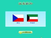 2022四年级数学下册第4单元多边形的认识第6课时组合图形授课课件冀教版