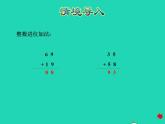 2022四年级数学下册第8单元小数加法和减法第1课时进位加法授课课件冀教版