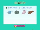 2022四年级数学下册第8单元小数加法和减法第1课时进位加法授课课件冀教版