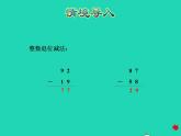 2022四年级数学下册第8单元小数加法和减法第2课时退位减法授课课件冀教版