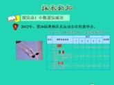 2022四年级数学下册第8单元小数加法和减法第2课时退位减法授课课件冀教版