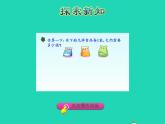 2022四年级数学下册第8单元小数加法和减法第3课时小数连加和简便运算授课课件冀教版