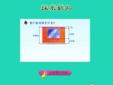 2022四年级数学下册第8单元小数加法和减法第4课时小数连减和加减混合运算授课课件冀教版