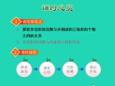 2022四年級數(shù)學(xué)下冊第9單元探索樂園第1課時圖形的規(guī)律授課課件冀教版