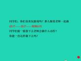2022四年級數(shù)學(xué)下冊第9單元探索樂園第1課時圖形的規(guī)律授課課件冀教版