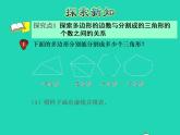 2022四年級數(shù)學(xué)下冊第9單元探索樂園第1課時圖形的規(guī)律授課課件冀教版