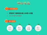 2022四年級數(shù)學(xué)下冊第9單元探索樂園第2課時乘法運算的規(guī)律授課課件冀教版