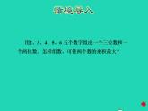 2022四年級數(shù)學(xué)下冊第9單元探索樂園第2課時乘法運算的規(guī)律授課課件冀教版