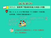 2022四年級數(shù)學(xué)下冊第9單元探索樂園第2課時乘法運算的規(guī)律授課課件冀教版