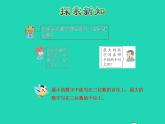 2022四年級數(shù)學(xué)下冊第9單元探索樂園第2課時乘法運算的規(guī)律授課課件冀教版