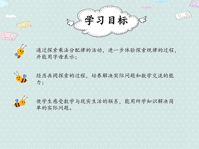 【优质课件】四年级下册数学精品课件-3.4乘法运算定律（2）  人教版02