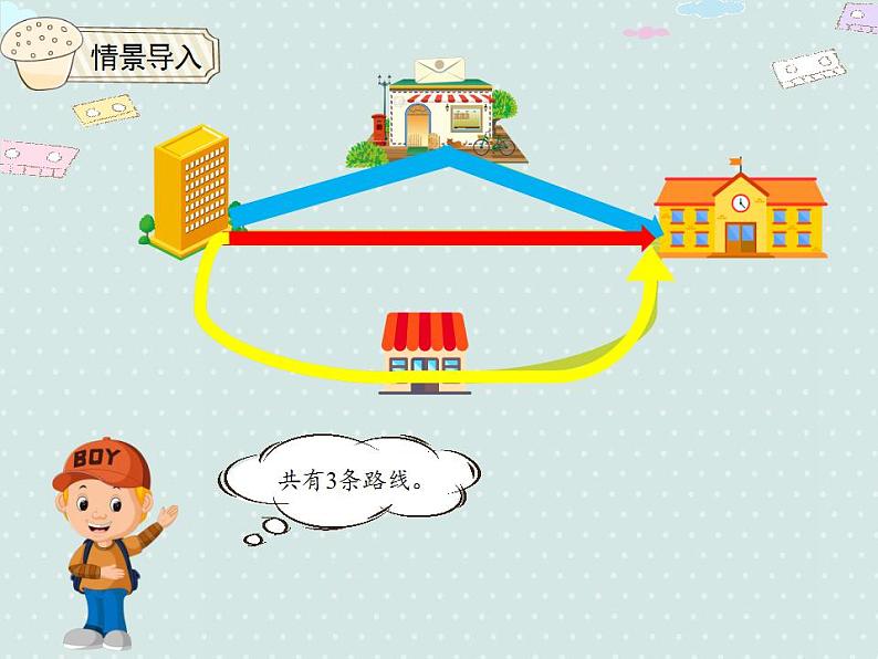 【优质课件】四年级下册数学精品课件-5.3三角形的特性（3）04