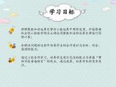 【优质课件】四年级下册数学精品课件-6.4整数加法运算定律推广到小数