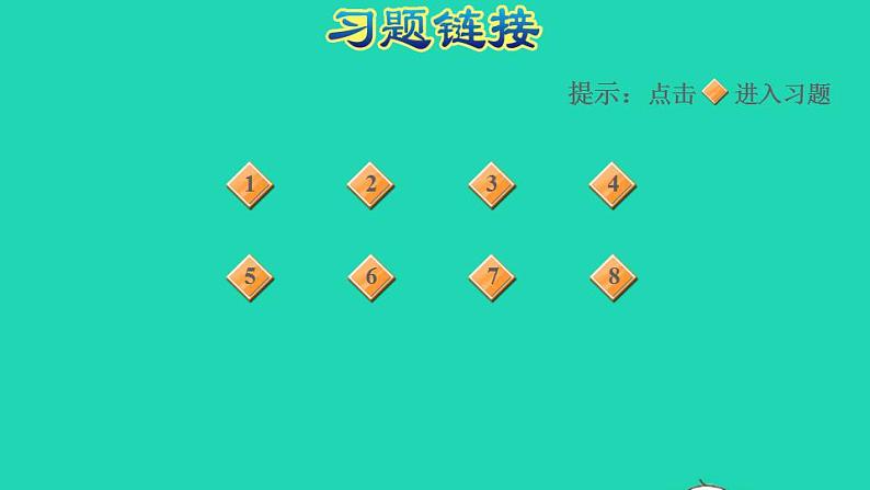 2022四年级数学下册第2单元用字母表示数第1课时用字母表示数和数量关系习题课件冀教版02